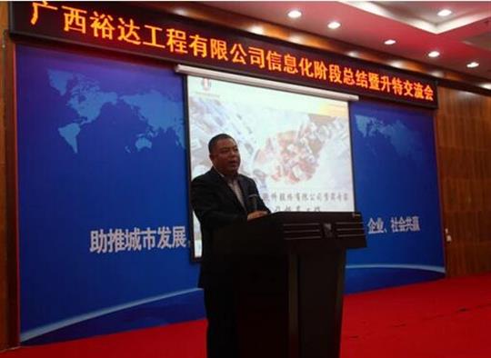 加快推进升特战略步伐——云开官网,云开(中国)
信息化阶段总结暨升特交流会成功举办