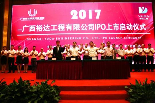 云开官网,云开(中国)
正式启动IPO上市工作