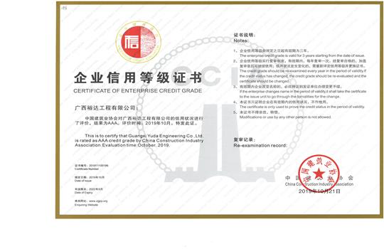 云开官网,云开(中国)
喜获“全国建筑业AAA级信用企业”荣誉称号