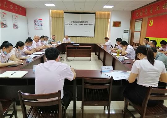 云开官网,云开(中国)
 召开2020年“三标一体化”管理评审会